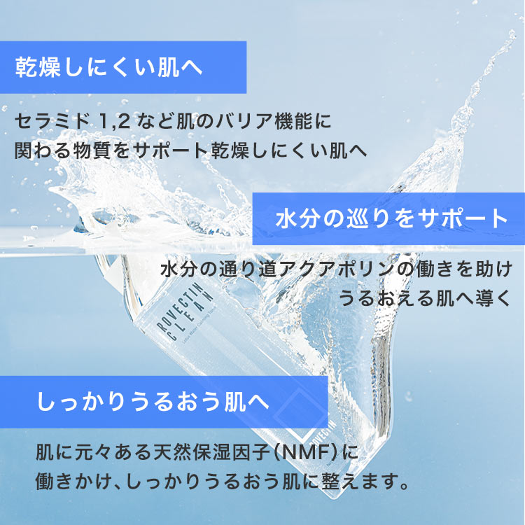 ロダン　リバース化粧水 344805_1_200.jpg?02212245