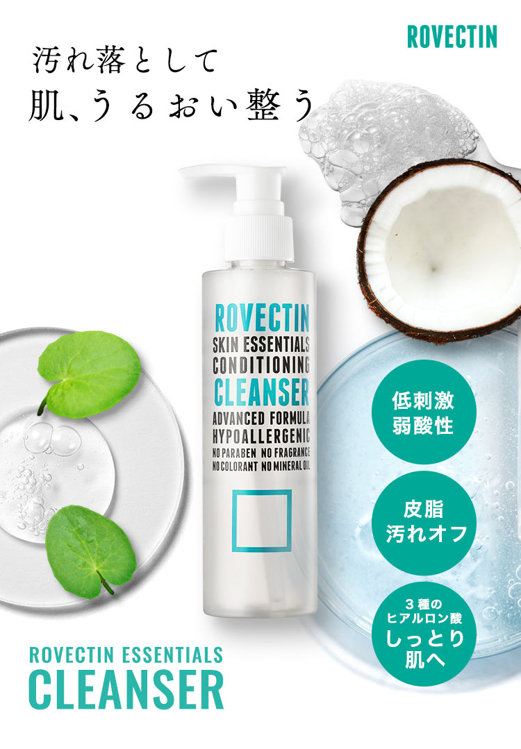 低刺激・弱酸性洗顔料、ロベクチンエッセンシャルクレンザー