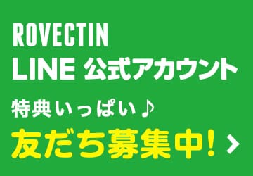 特典いっぱいロベクチンLINE公式アカウント友だち追加はこちらから