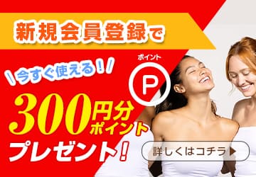 新規会員登録はこちらから